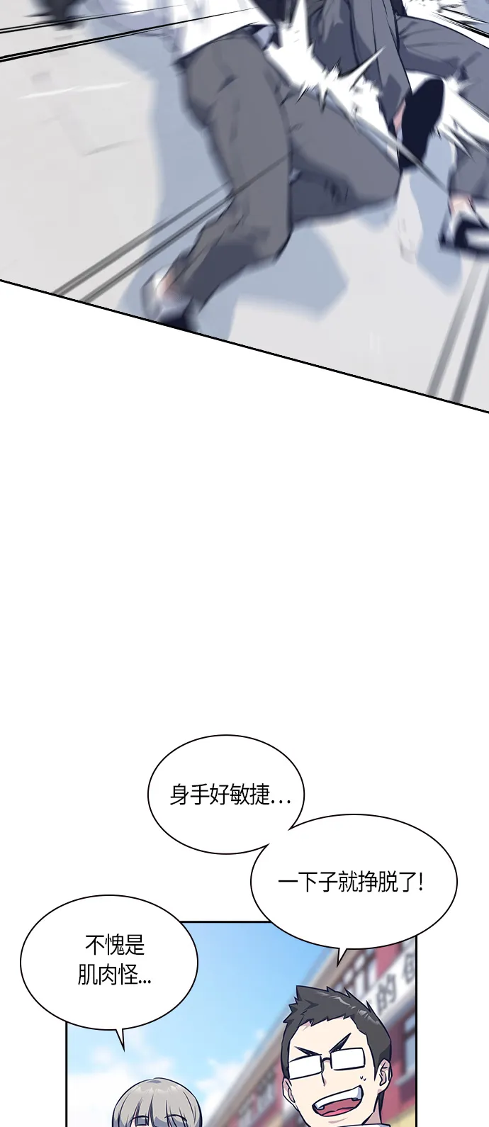 第23话 第22页