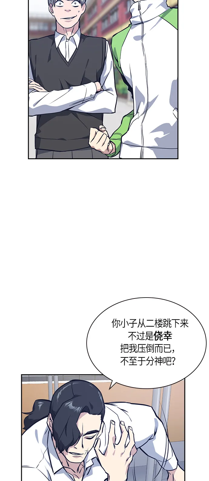 第23话 第23页