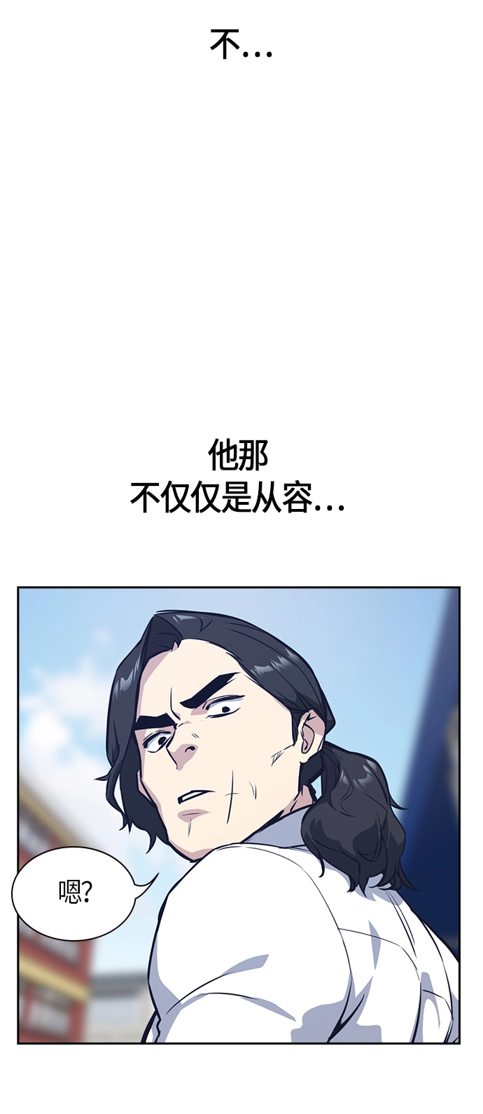 第23话 第25页