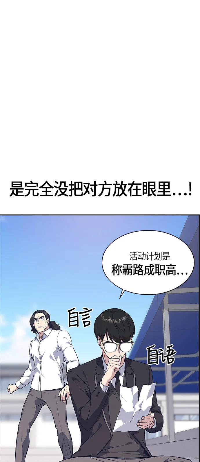 第23话 第26页