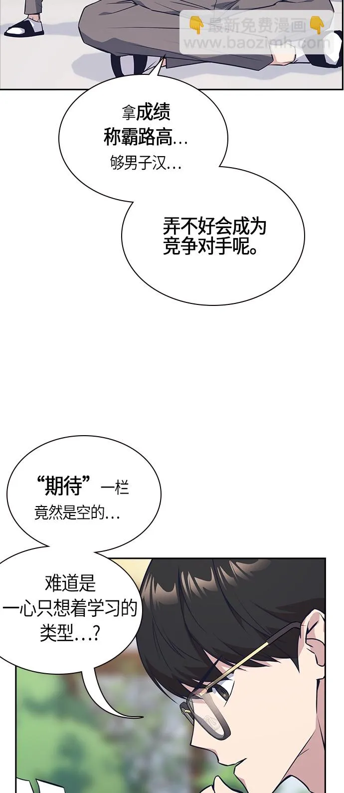 第23话 第27页