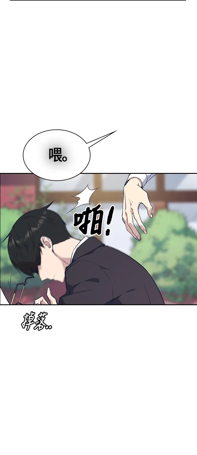 第23话 第29页