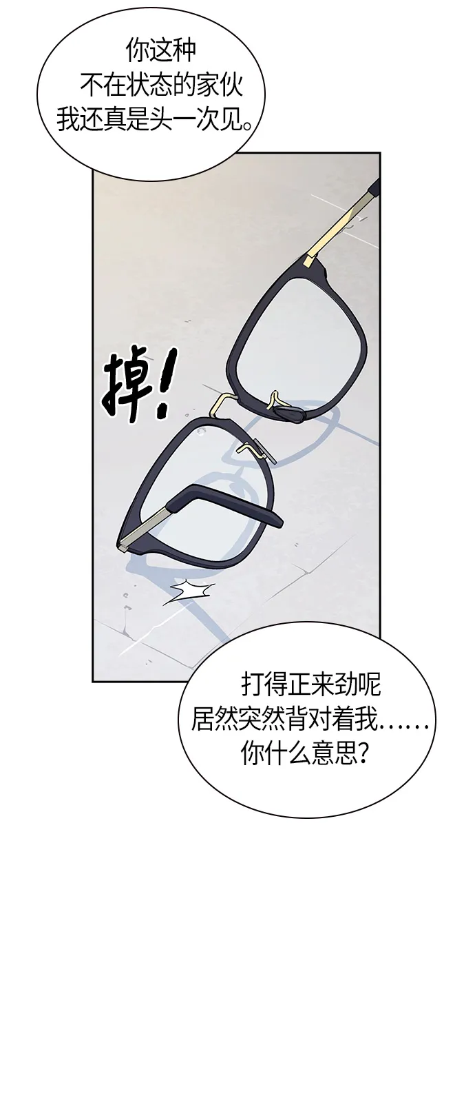 第23话 第30页