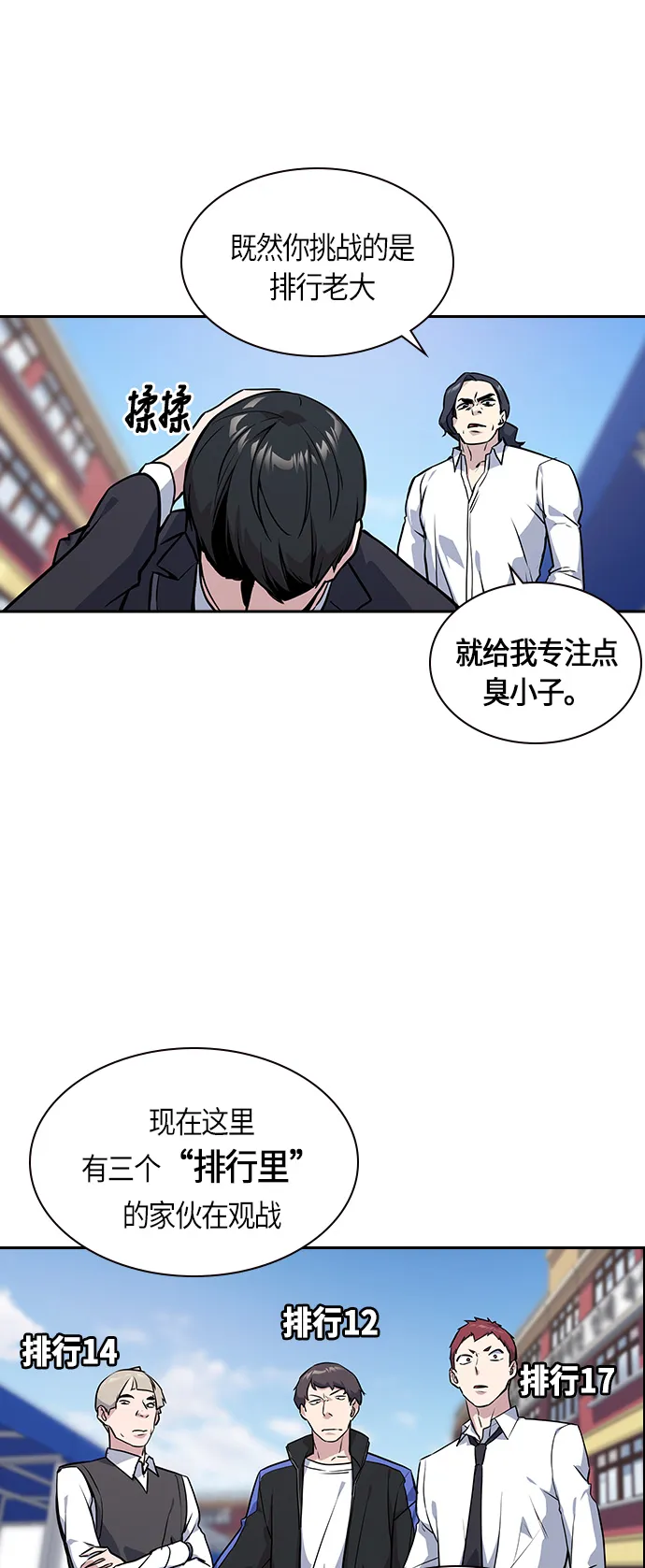 第23话 第31页