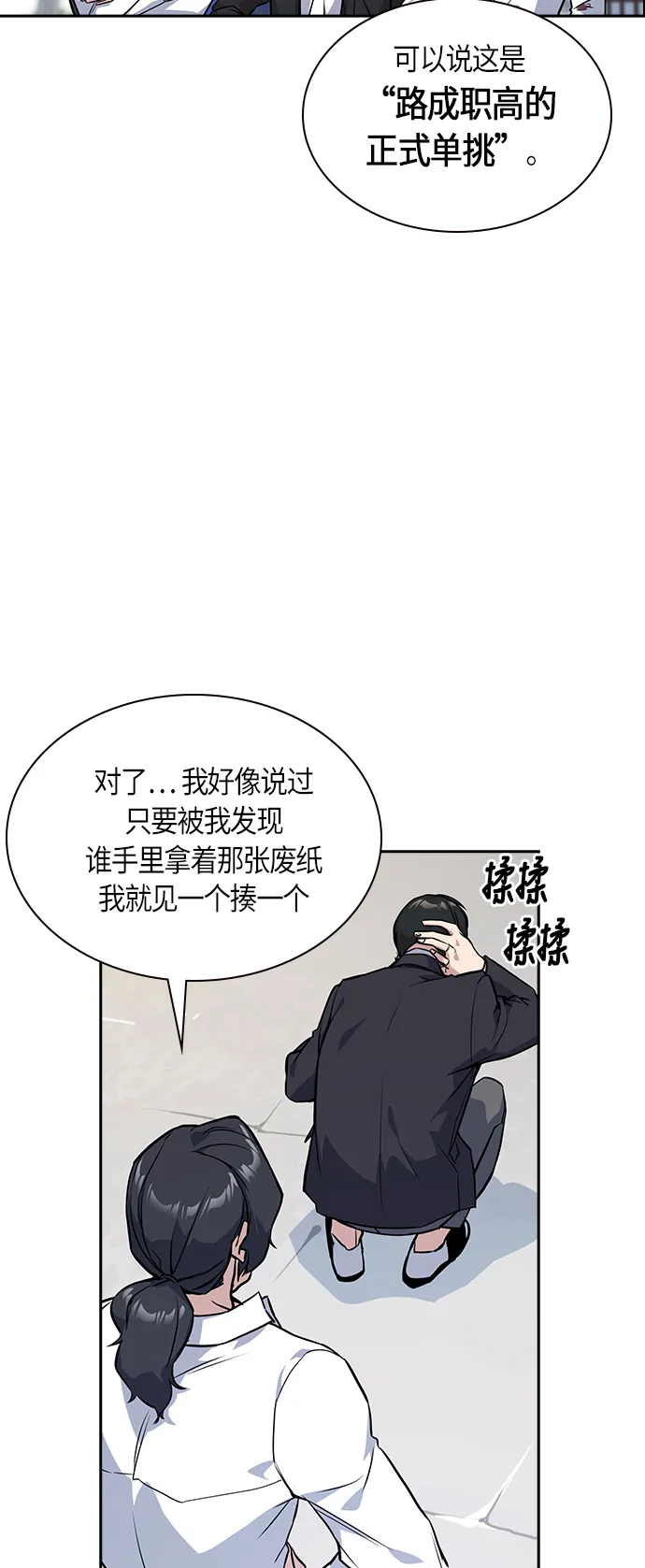 第23话 第32页