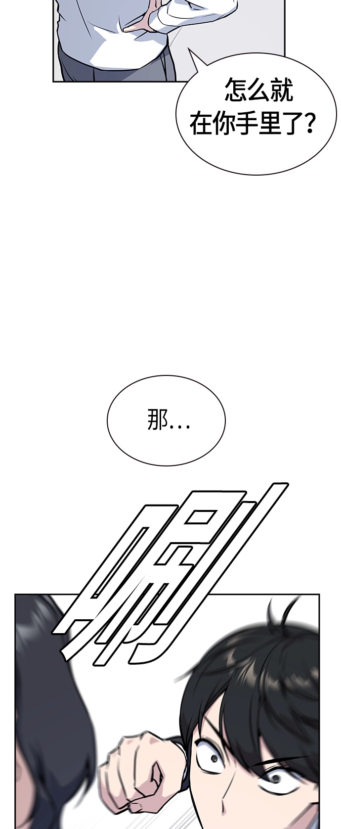 第23话 第33页