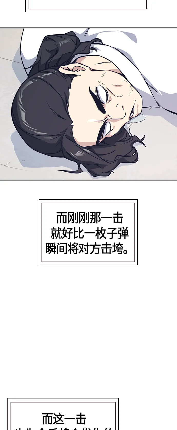 第23话 第42页