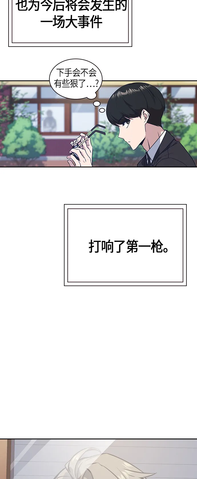 第23话 第43页