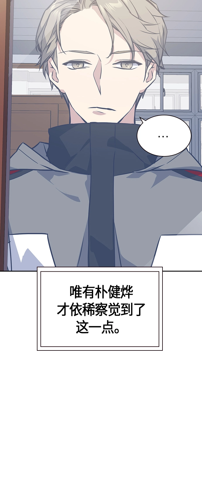 第23话 第44页