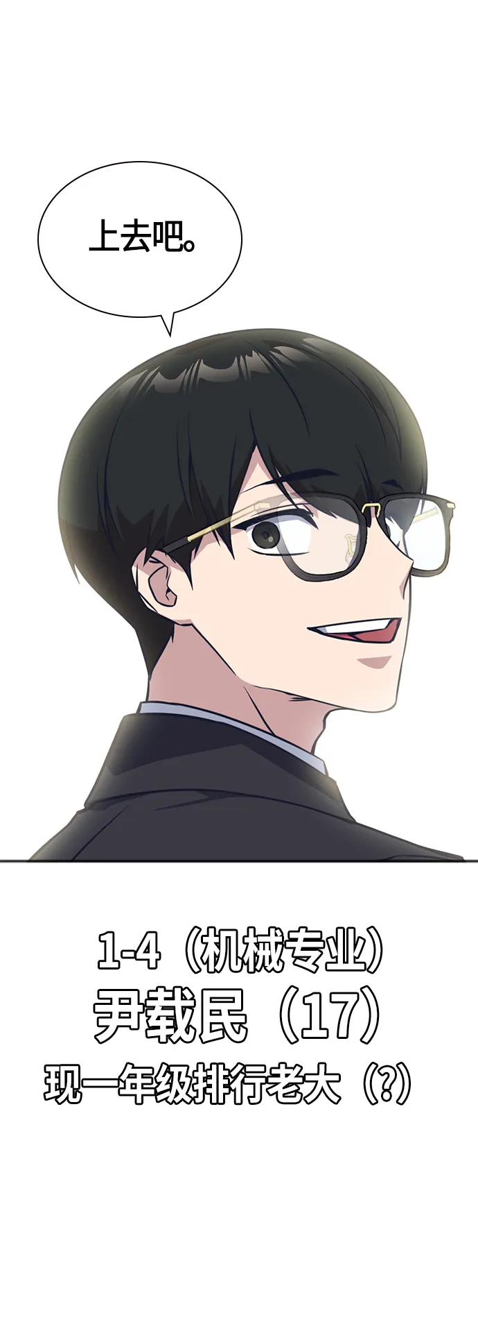 第23话 第46页