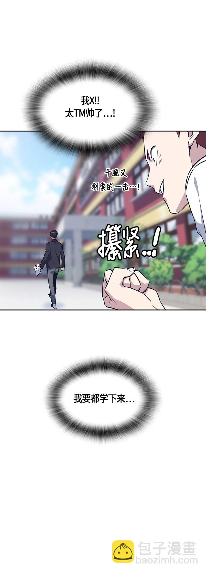 第23话 第47页