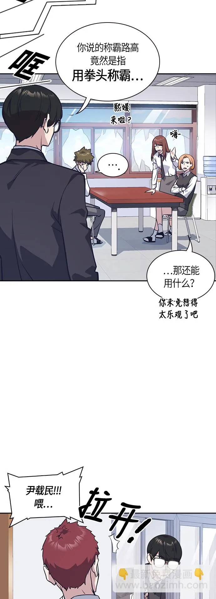 第23话 第50页