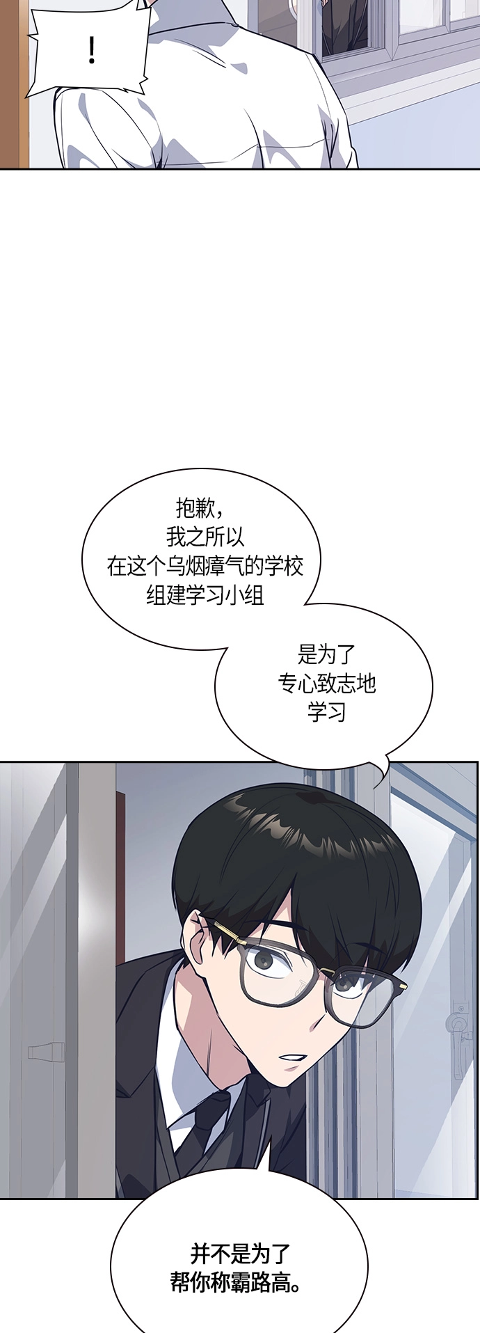 第23话 第51页