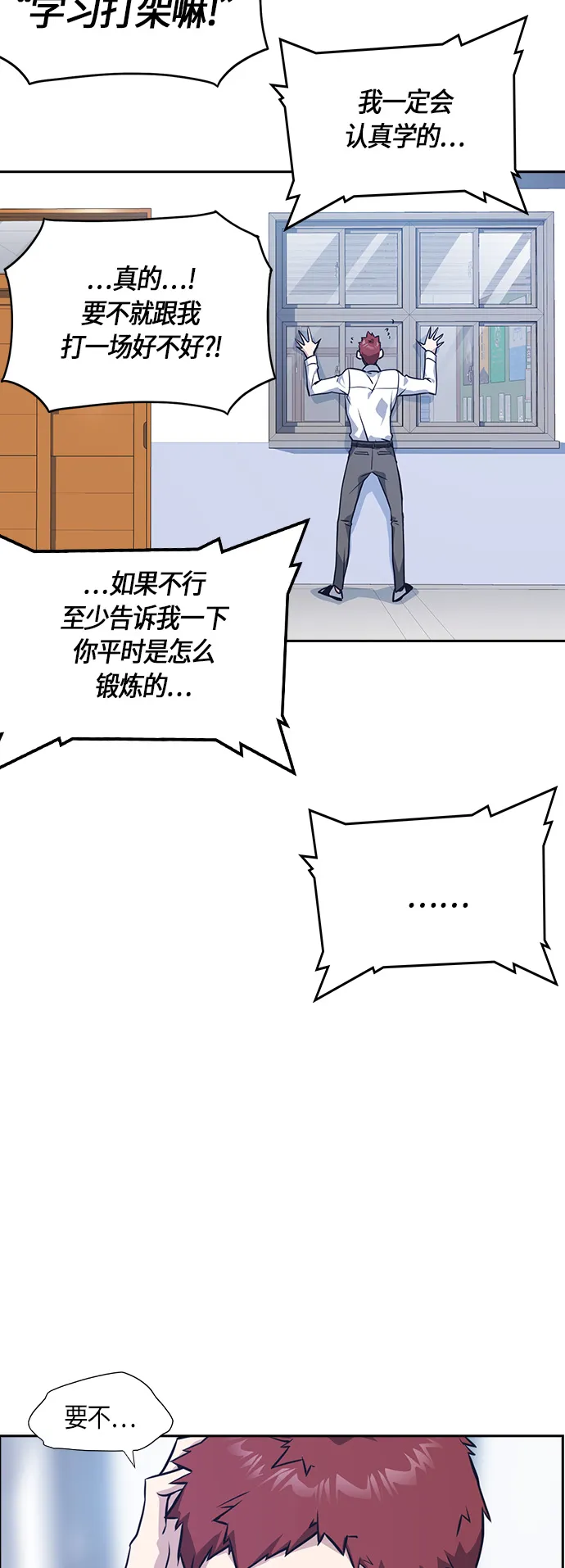 第23话 第53页