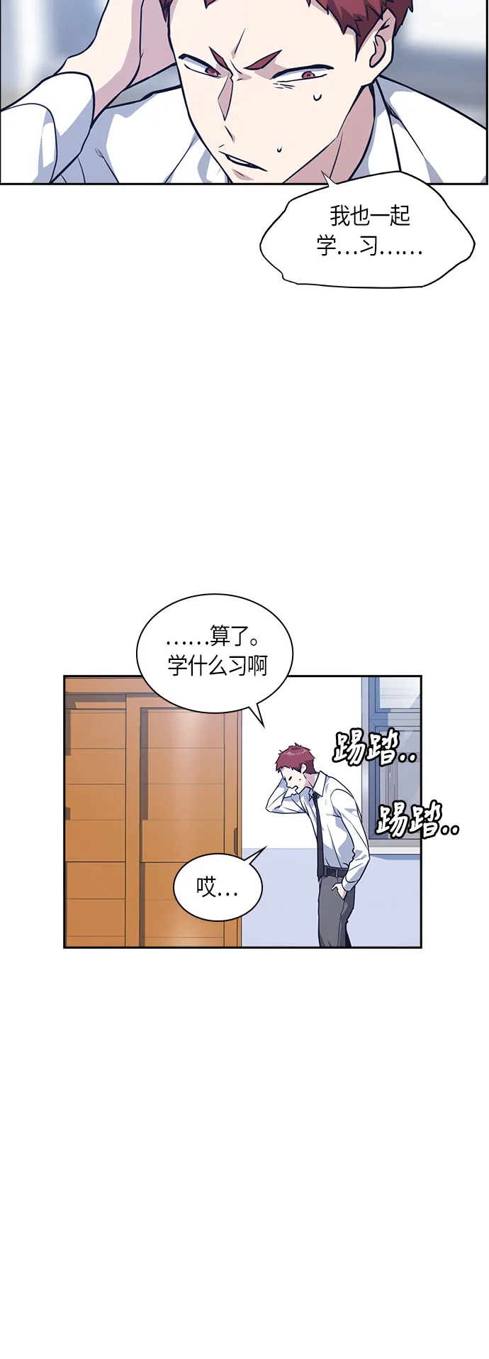 第23话 第54页