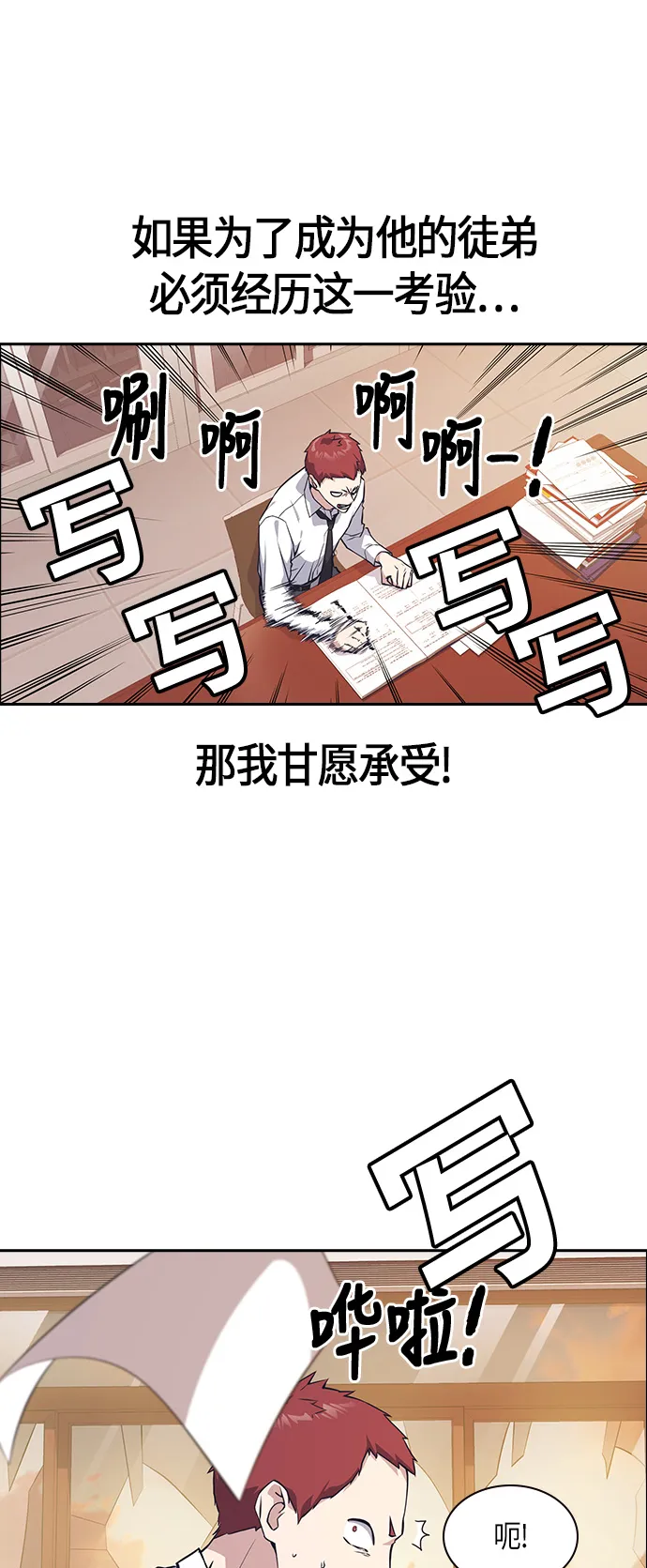 第23话 第61页