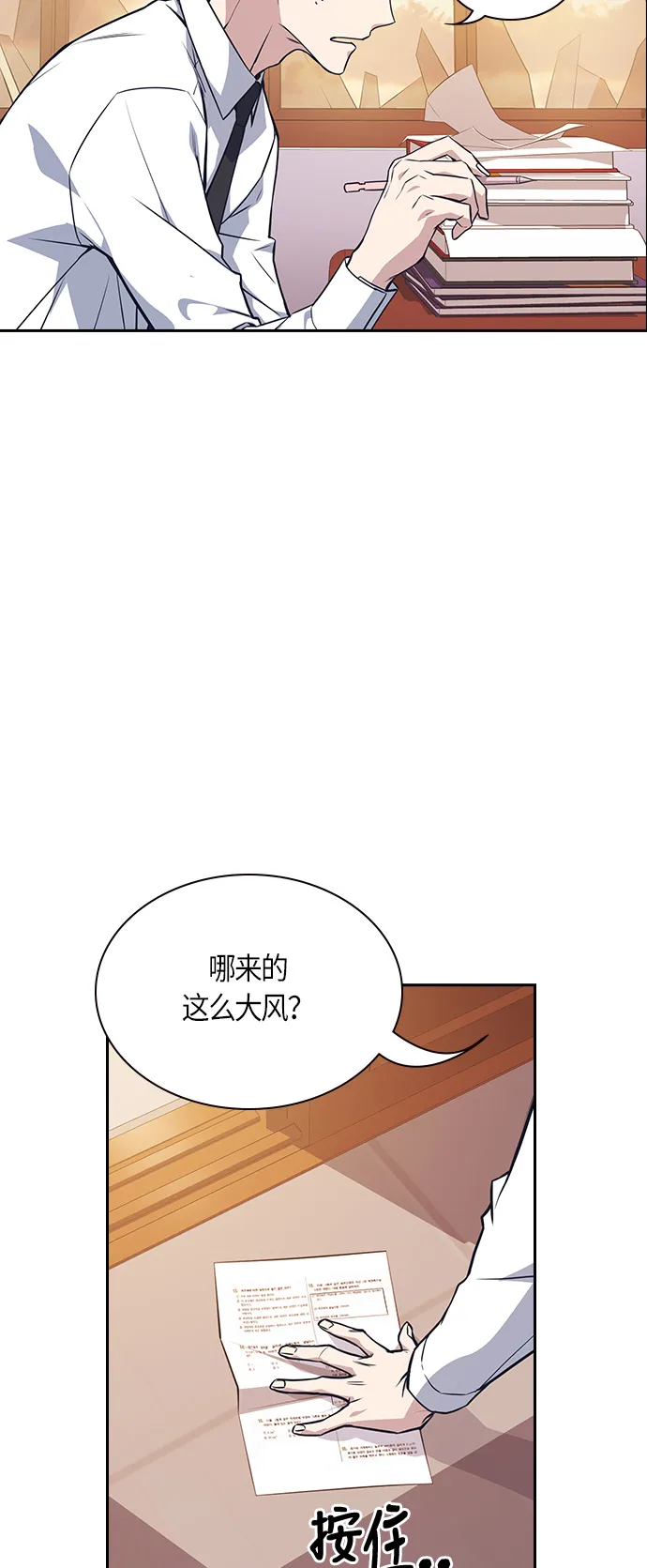 第23话 第62页