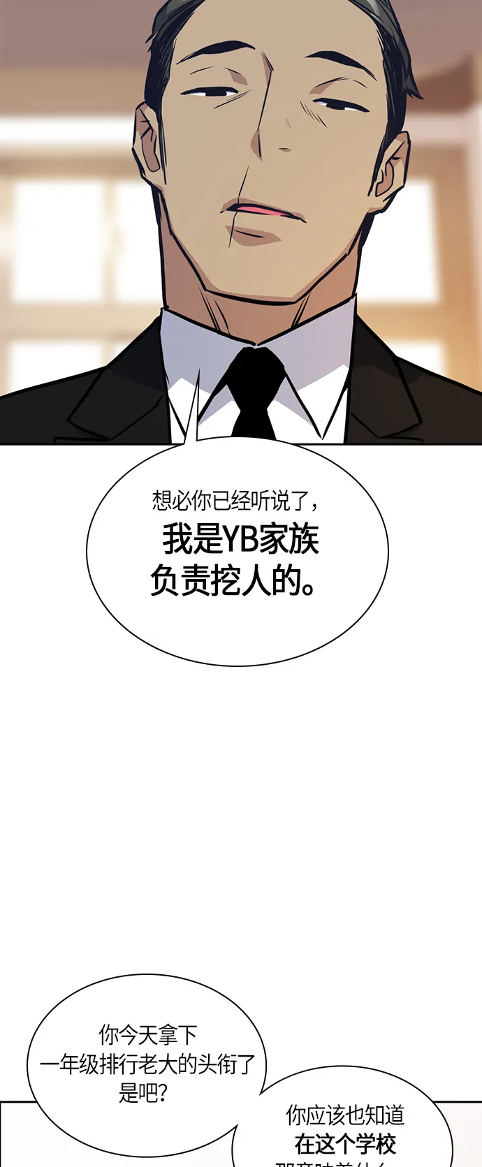 第23话 第65页