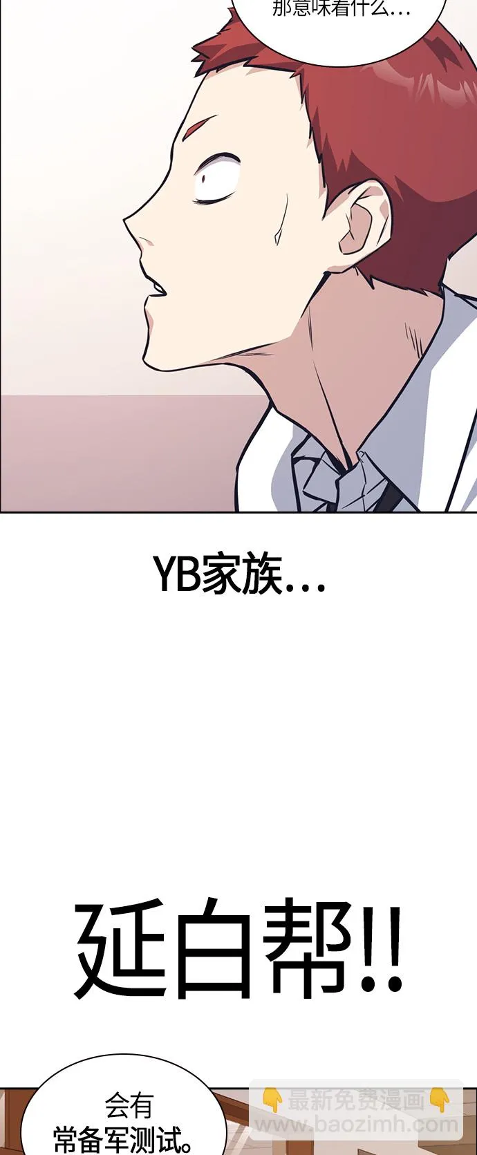 第23话 第66页