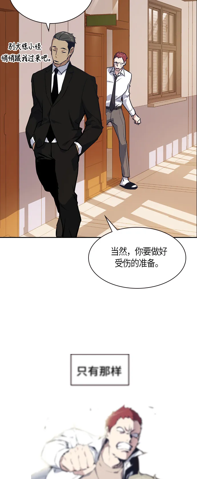 第23话 第67页