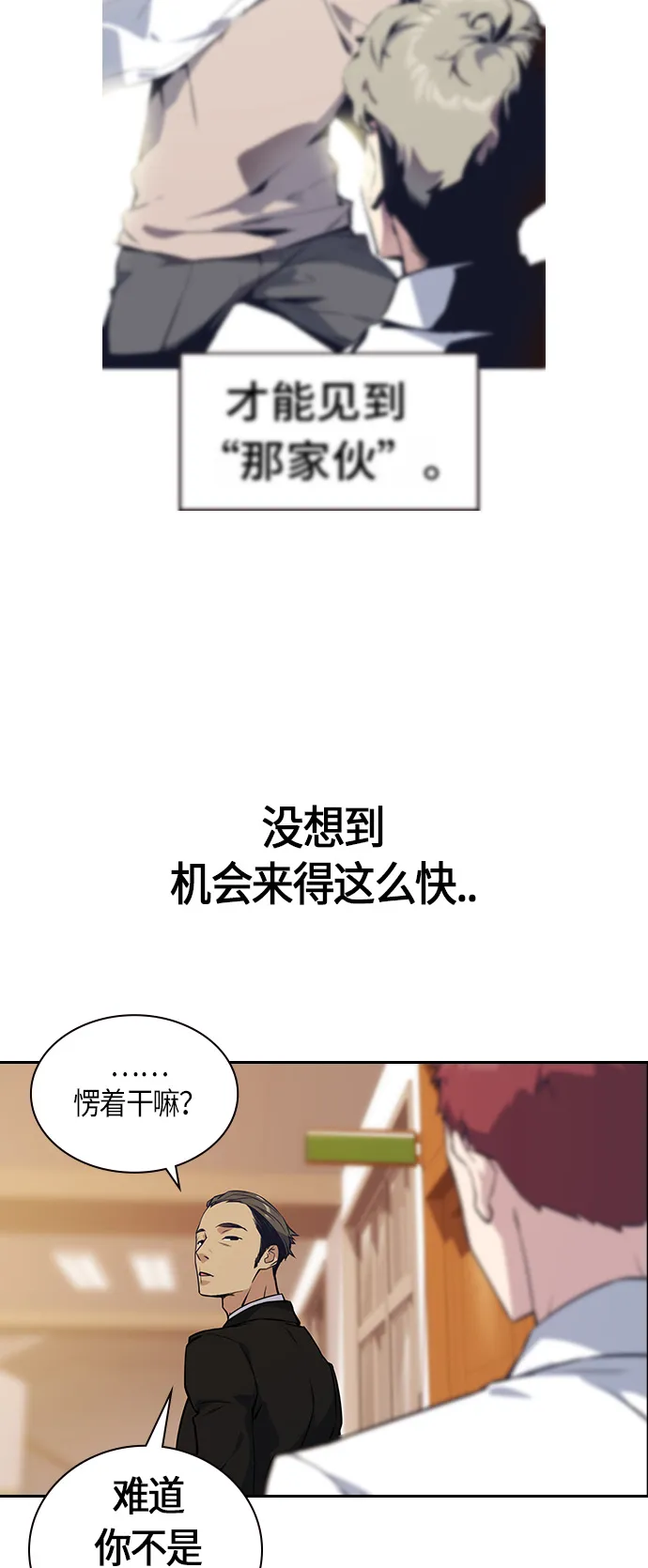 第23话 第68页