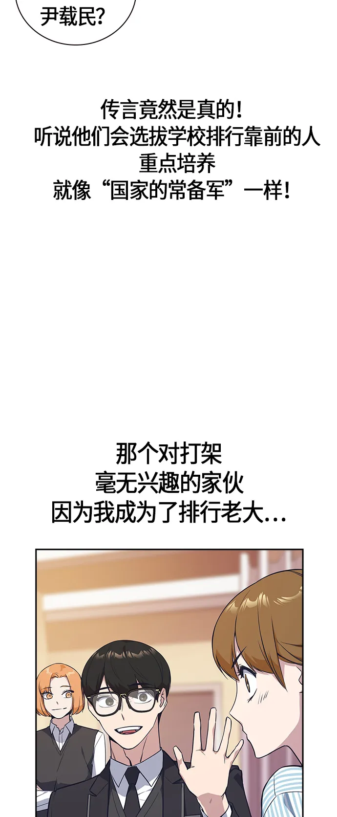 第23话 第69页