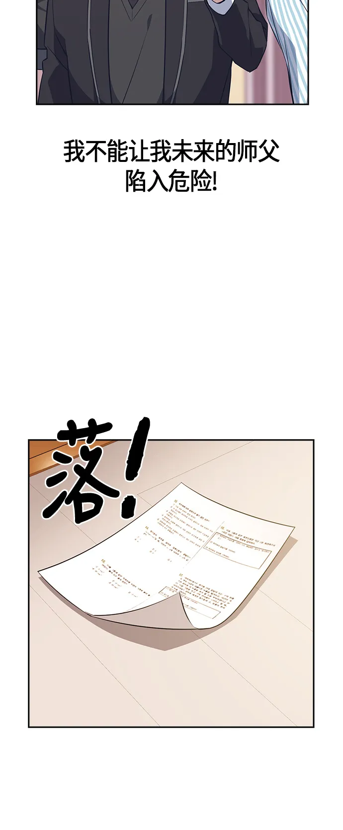 第23话 第70页