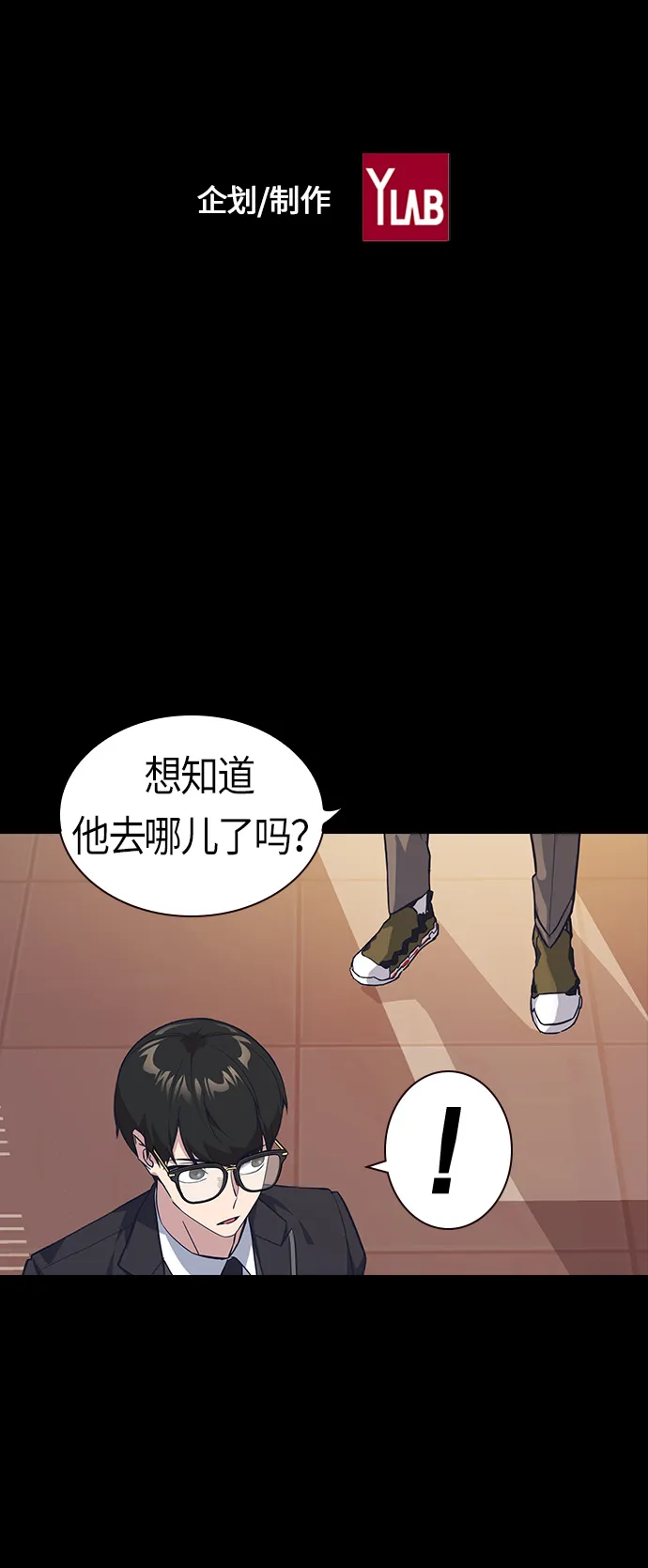 第23话 第73页