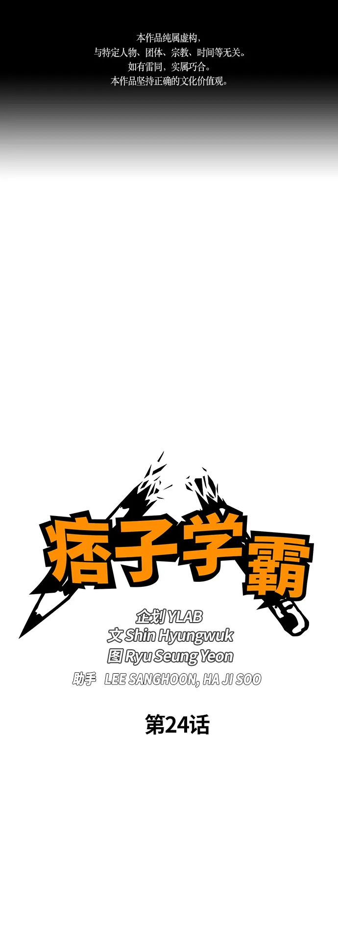 第24话 第1页