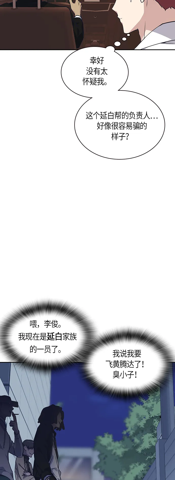 第24话 第4页