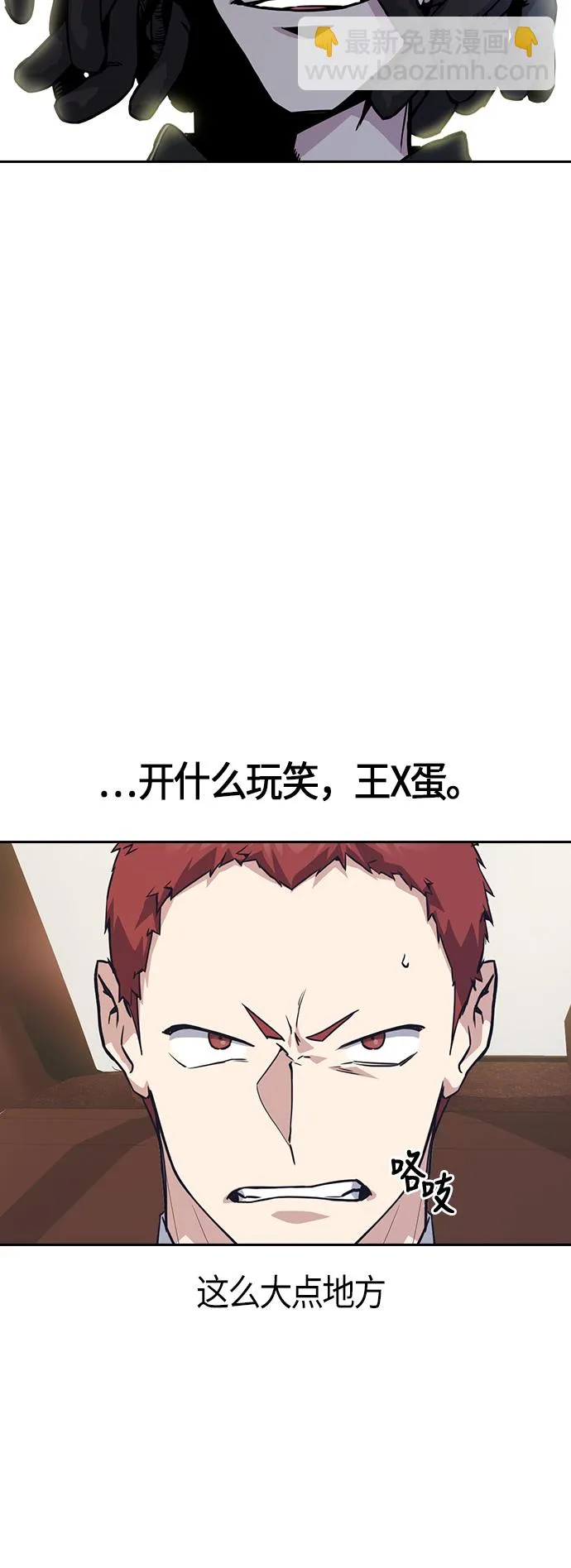 第24话 第6页