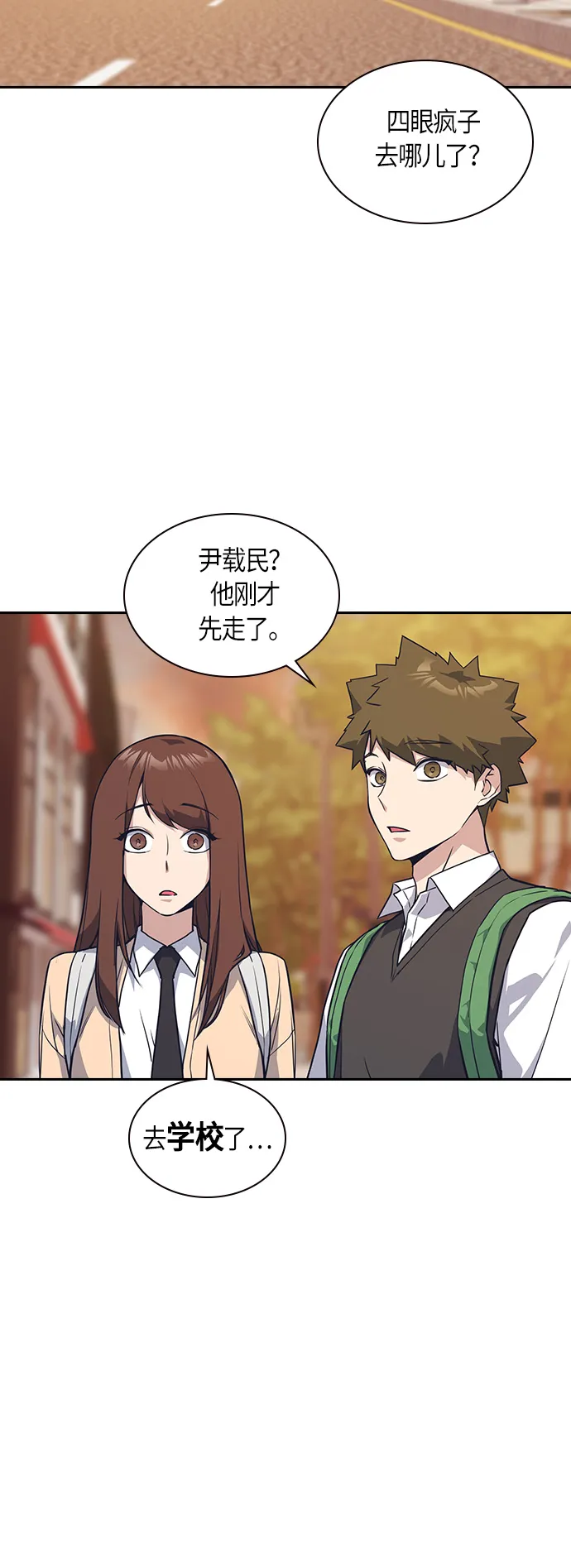 第24话 第10页