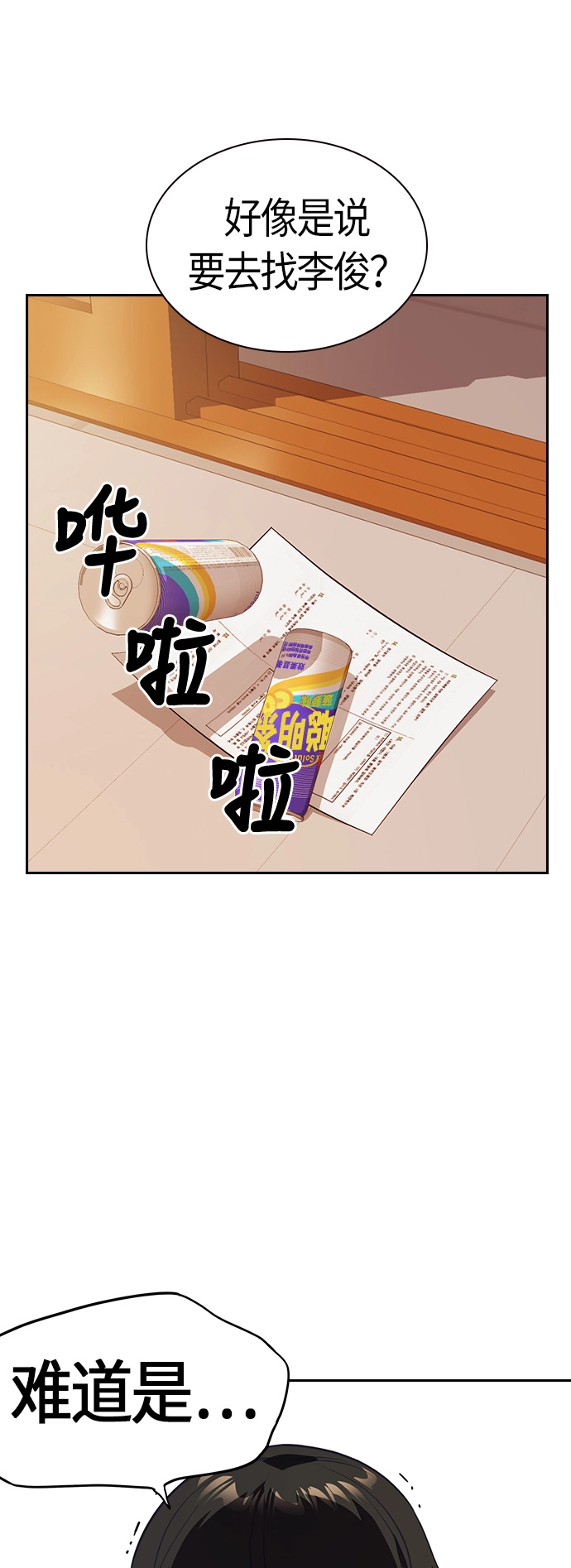 第24话 第11页