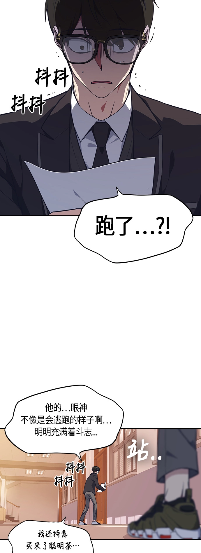 第24话 第12页