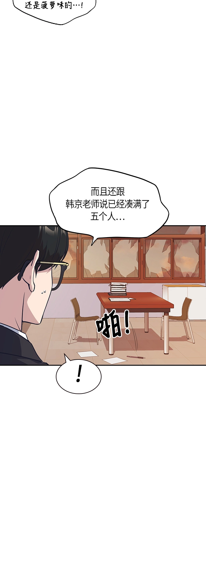 第24话 第13页