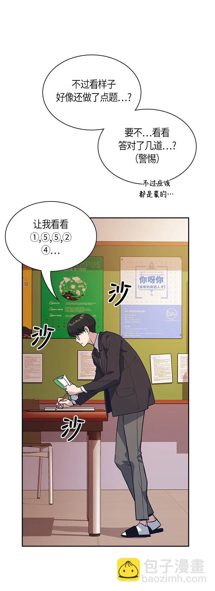 第24话 第14页
