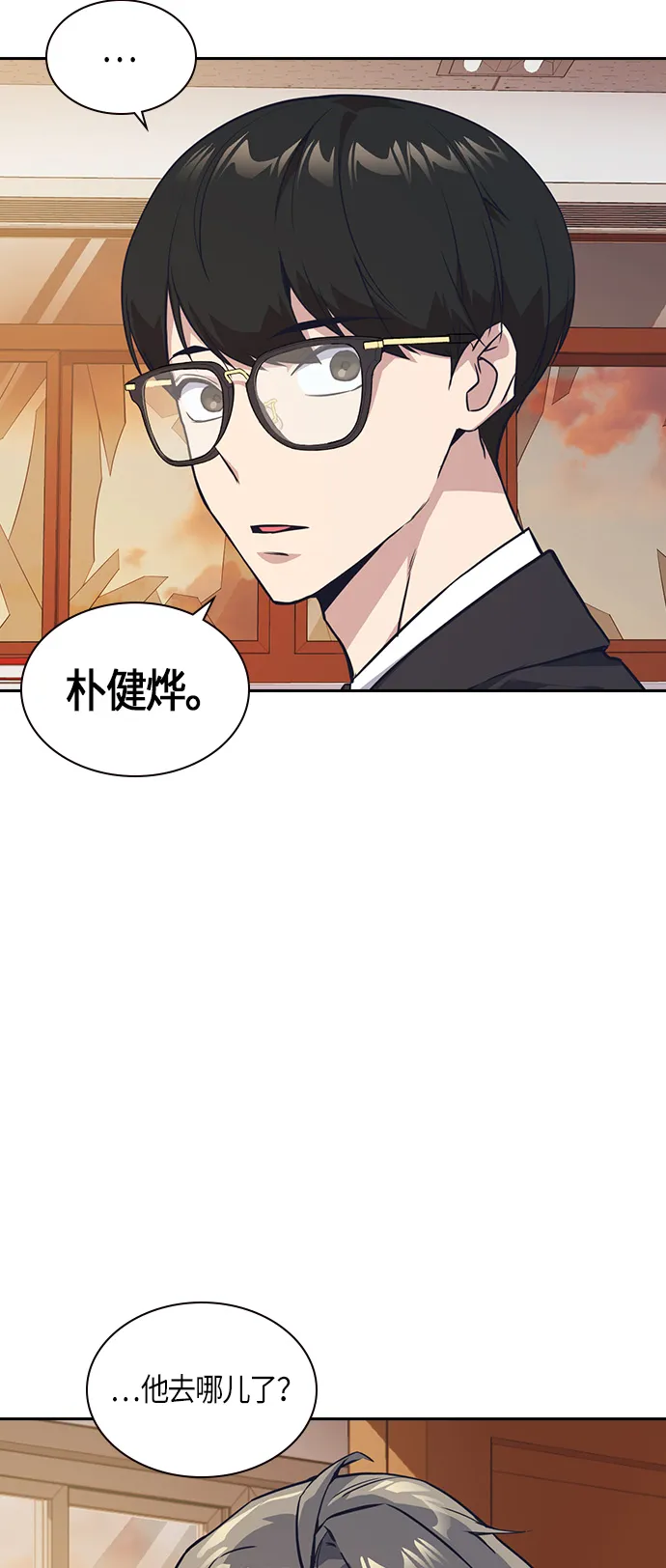 第24话 第18页