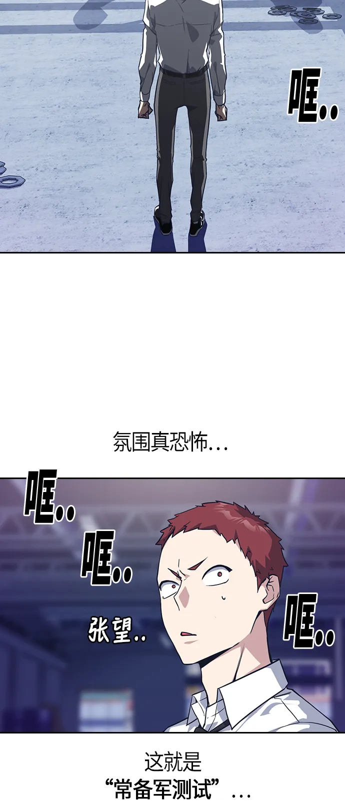 第24话 第21页
