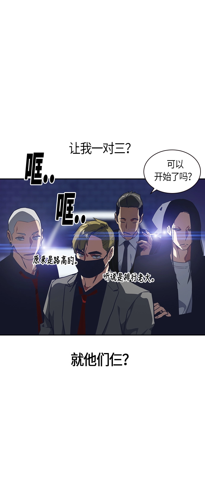 第24话 第22页