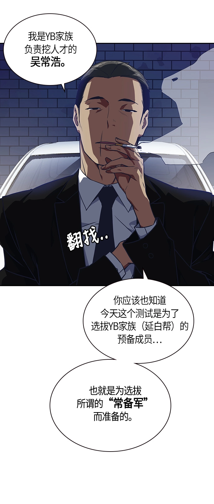第24话 第23页