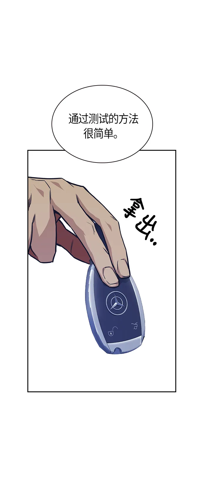 第24话 第24页