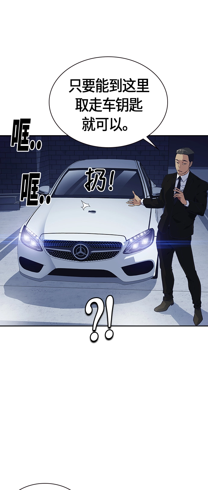 第24话 第25页