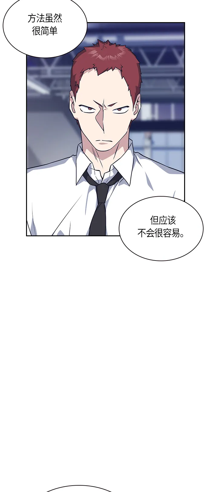 第24话 第26页