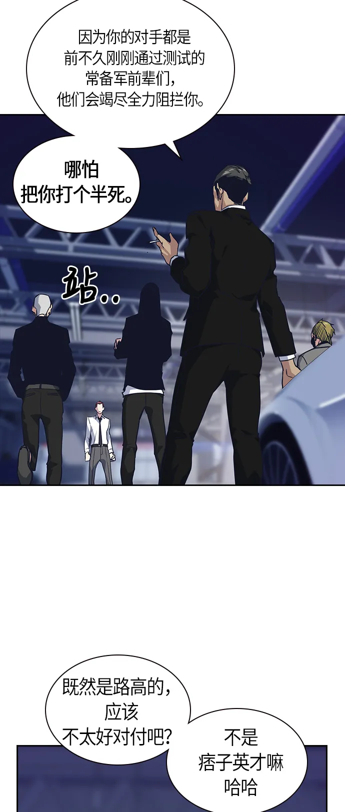 第24话 第27页