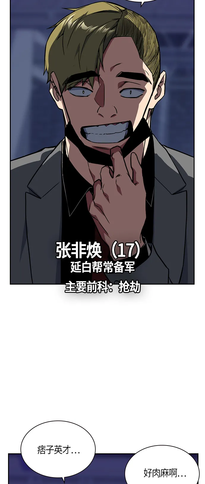 第24话 第28页