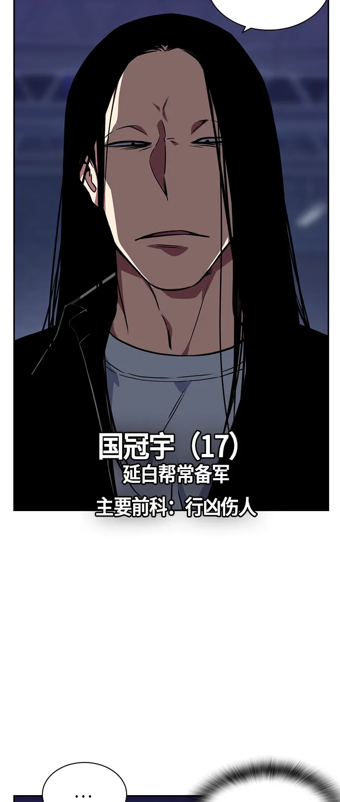 第24话 第29页