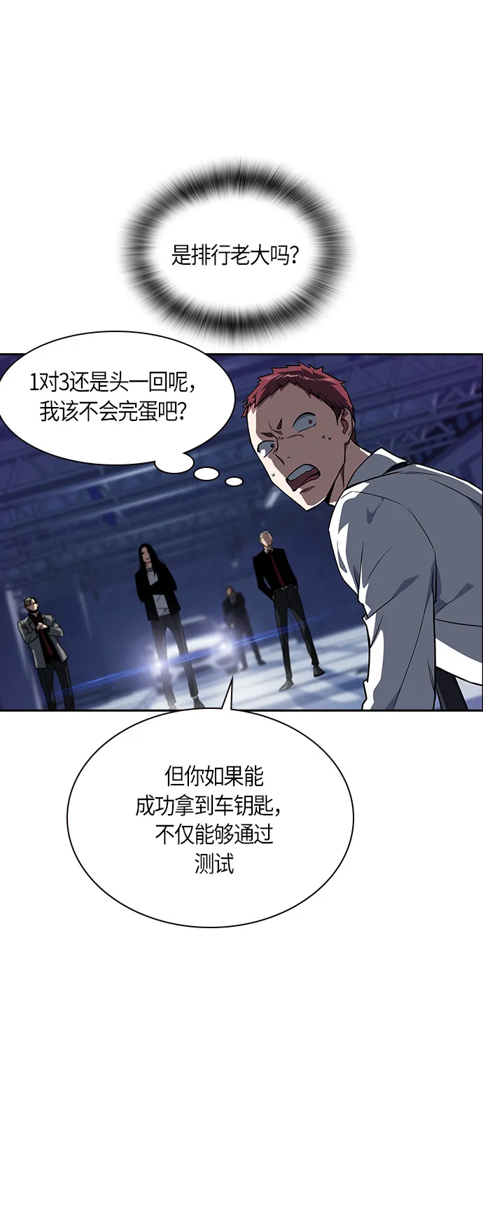 第24话 第31页