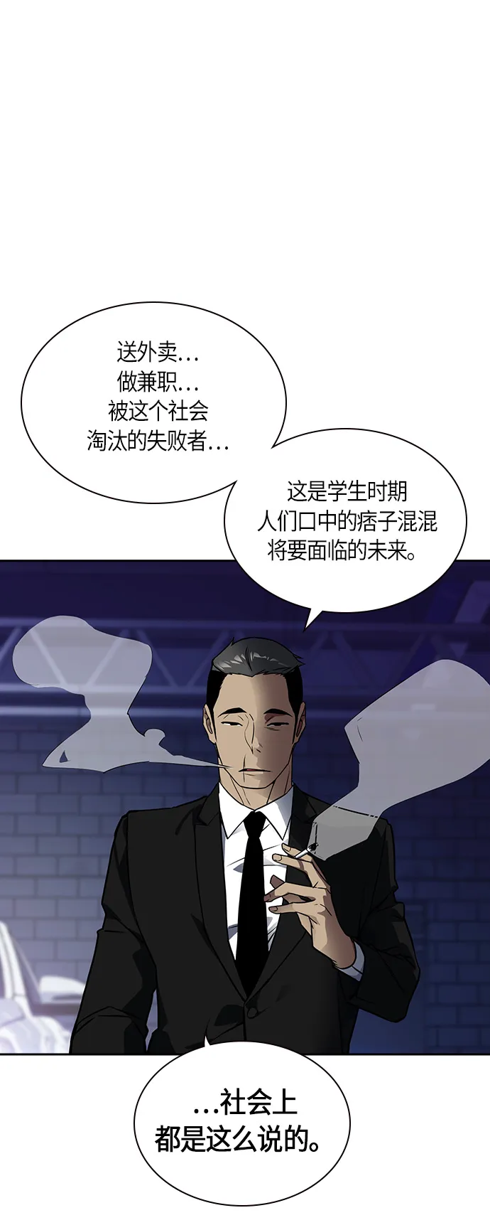 第24话 第33页