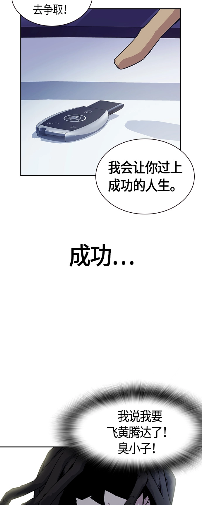 第24话 第36页