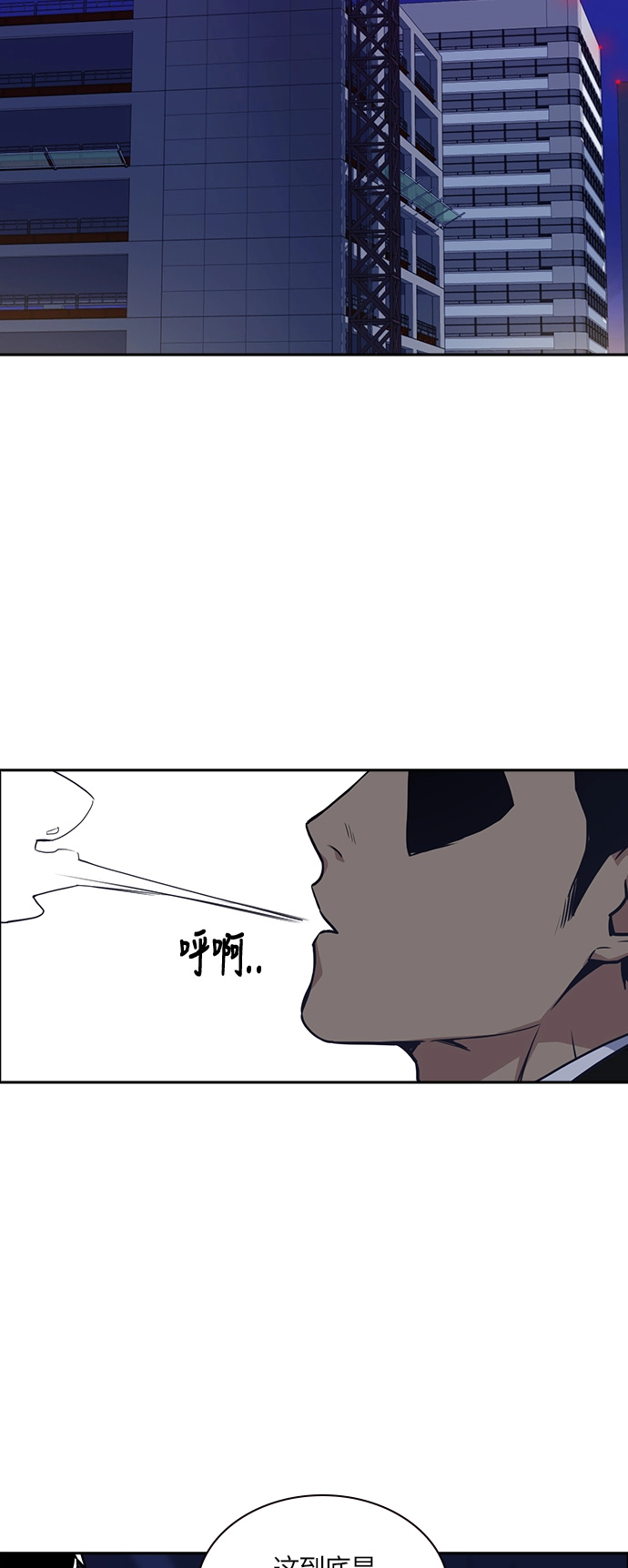 第24话 第42页